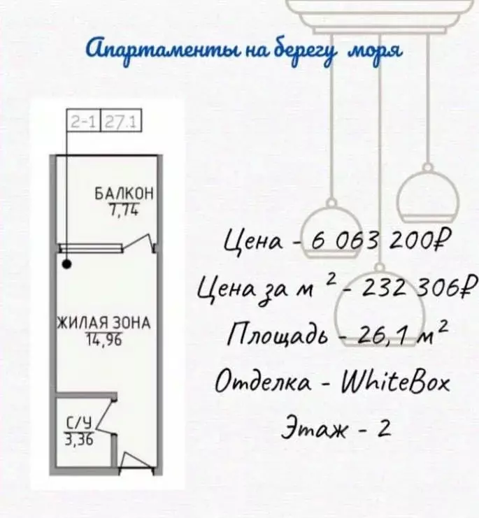 1-к кв. Крым, Алушта ул. Володарского, 9 (37.3 м) - Фото 2