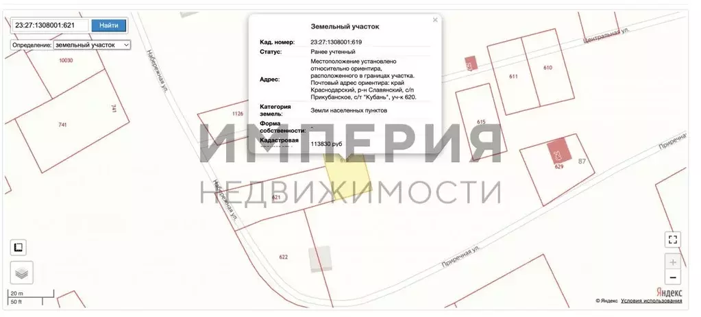 Участок в Краснодарский край, Славянский район, Прикубанское с/пос, ... - Фото 0