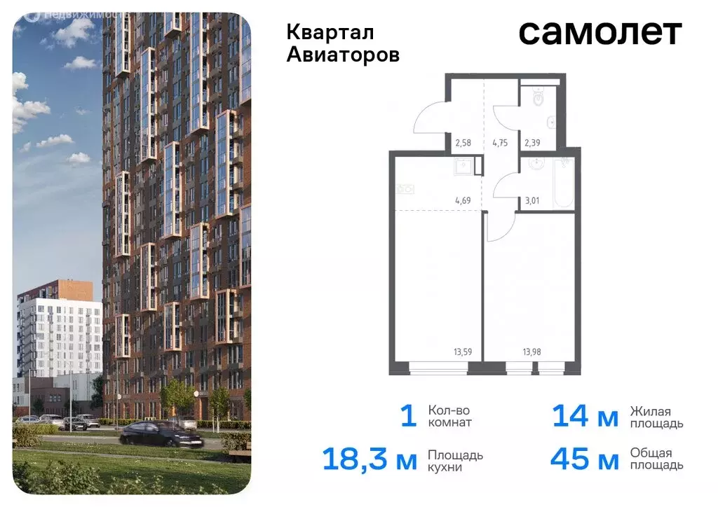 1-комнатная квартира: Балашиха, жилой комплекс Квартал Авиаторов, к7 ... - Фото 0