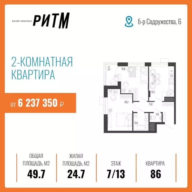 2-к кв. Воронежская область, Воронеж бул. Содружества, 6 (49.7 м) - Фото 0