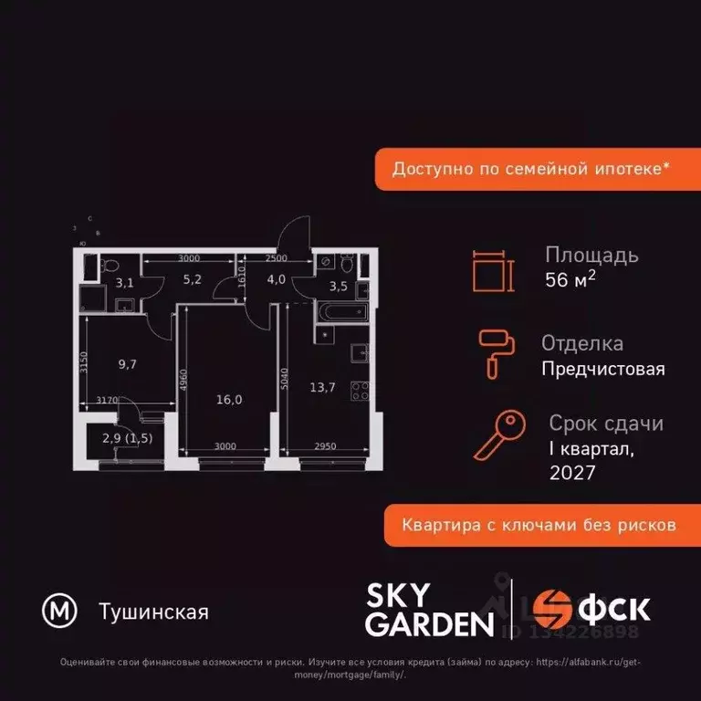 2-к кв. Москва Строительный проезд, 9к1 (56.7 м) - Фото 2
