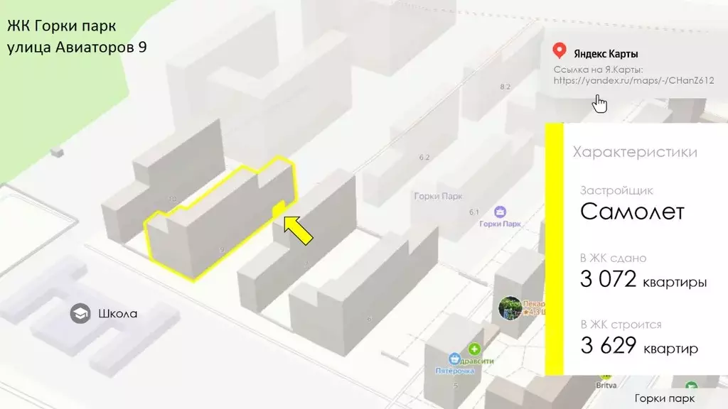 Торговая площадь в Московская область, Ленинский городской округ, д. ... - Фото 2