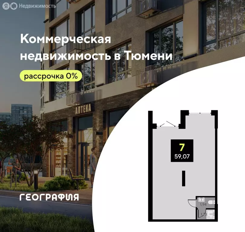 Помещение свободного назначения (59.07 м) - Фото 0