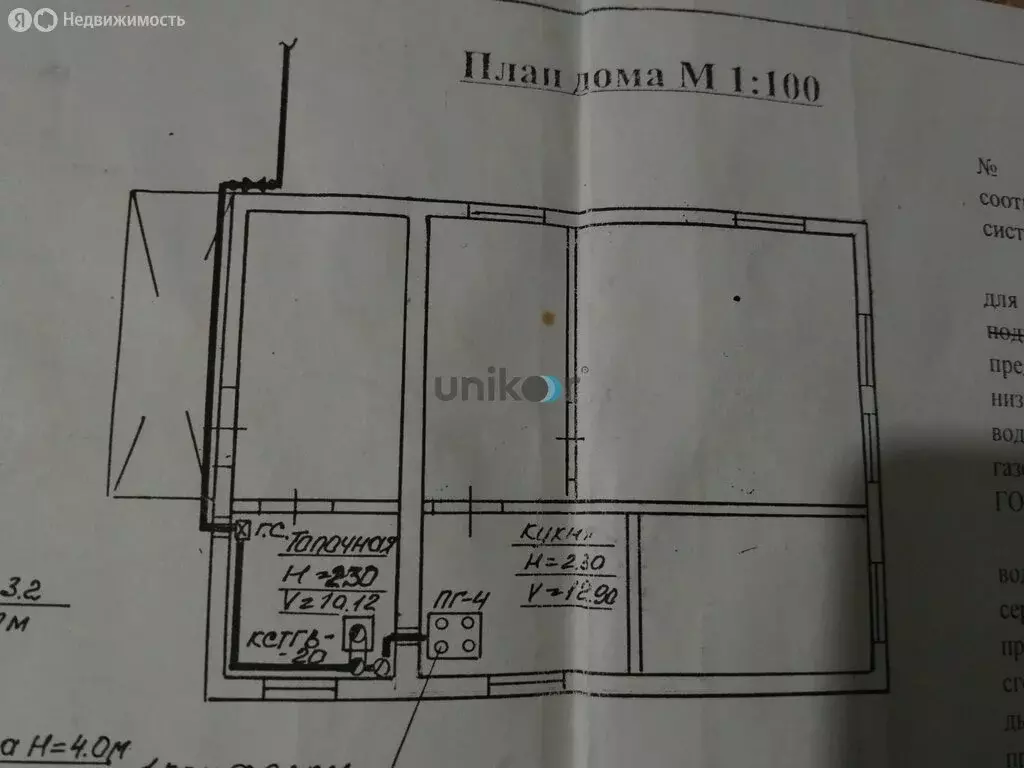 Дом в село Красный Ключ, улица Калинина, 16 (42.7 м) - Фото 0