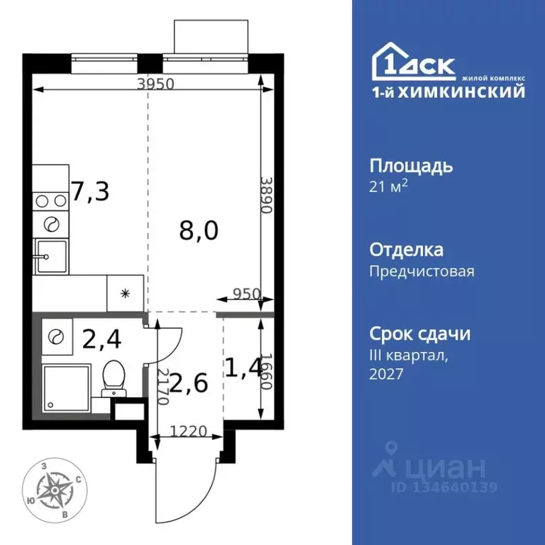 Студия Московская область, Химки Клязьма-Старбеево мкр, Международный ... - Фото 1