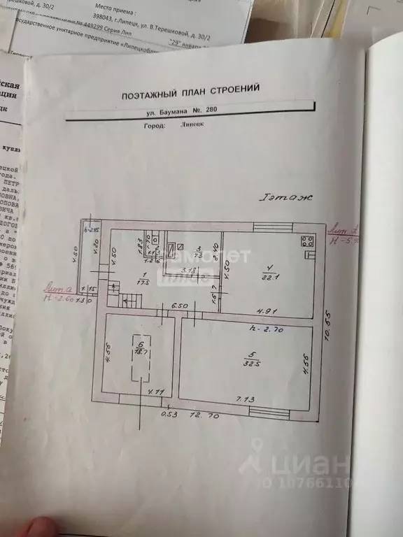 Дом в Липецкая область, Липецк ул. Имени Баумана, 280 (170 м) - Фото 2