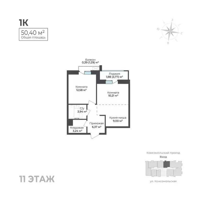 1-к кв. Удмуртия, Ижевск Комсомольский проезд (50.4 м) - Фото 1