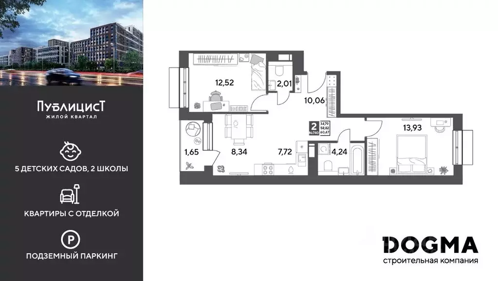 2-к кв. Московская область, Пушкино Публицист жилой комплекс (60.47 м) - Фото 1