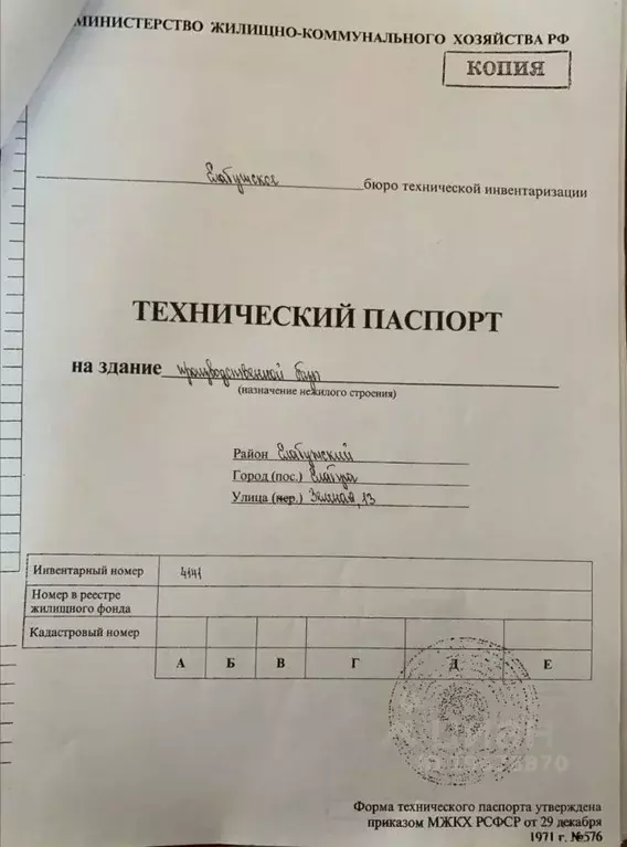 Производственное помещение в Татарстан, Елабуга ул. Строителей, 13А ... - Фото 2