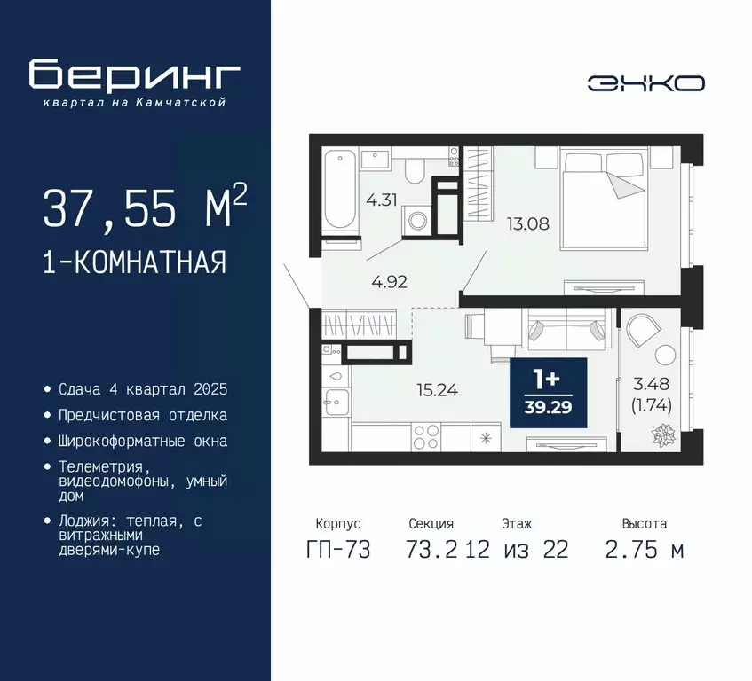 1-к кв. Тюменская область, Тюмень Энтузиастов мкр,  (39.29 м) - Фото 0