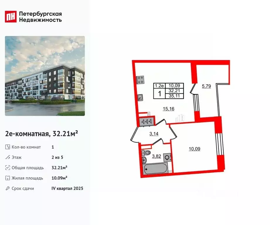 1-к кв. Санкт-Петербург Пулковское ш., 103В (32.21 м) - Фото 0