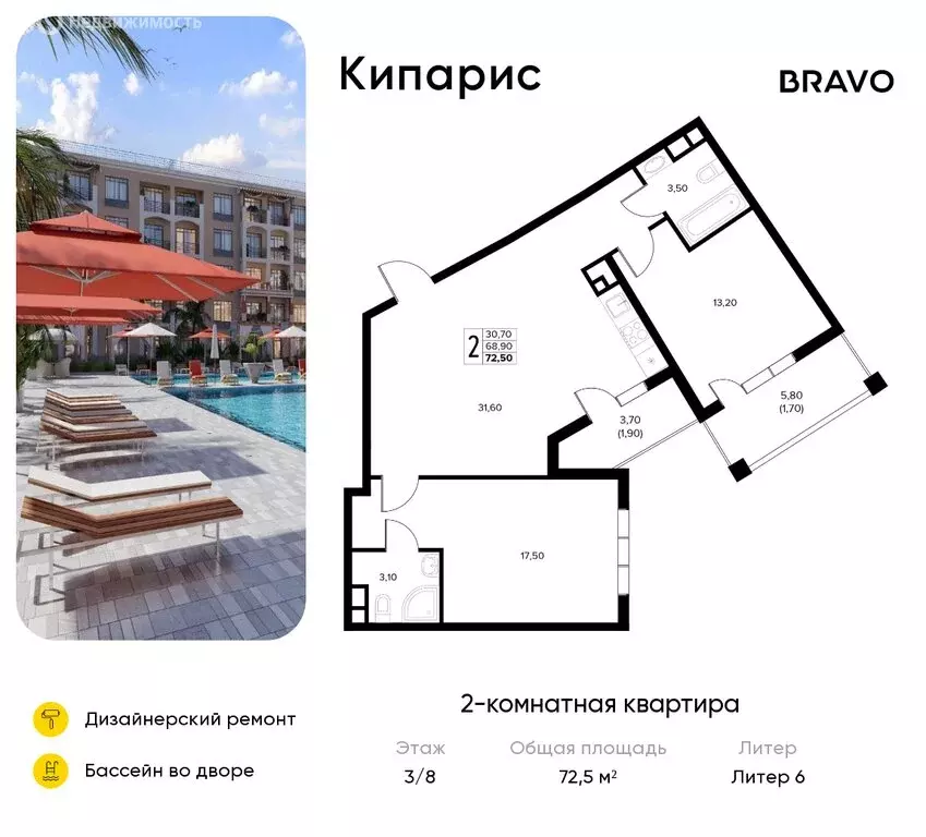 2-комнатная квартира: Сукко, жилой комплекс Кипарис (72.5 м) - Фото 1