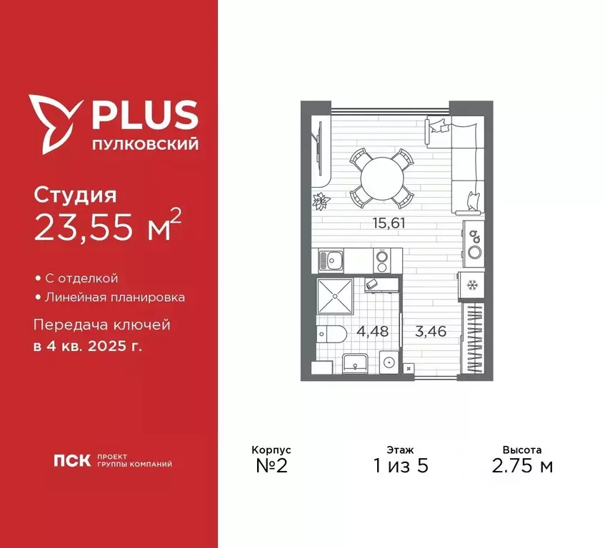 Студия Санкт-Петербург Плюс Пулковский жилой комплекс (23.55 м) - Фото 0