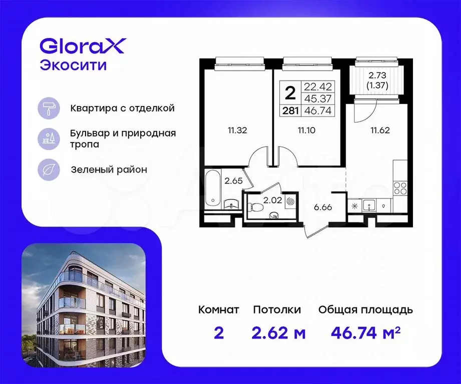 2-к. квартира, 46,7 м, 5/8 эт. - Фото 0