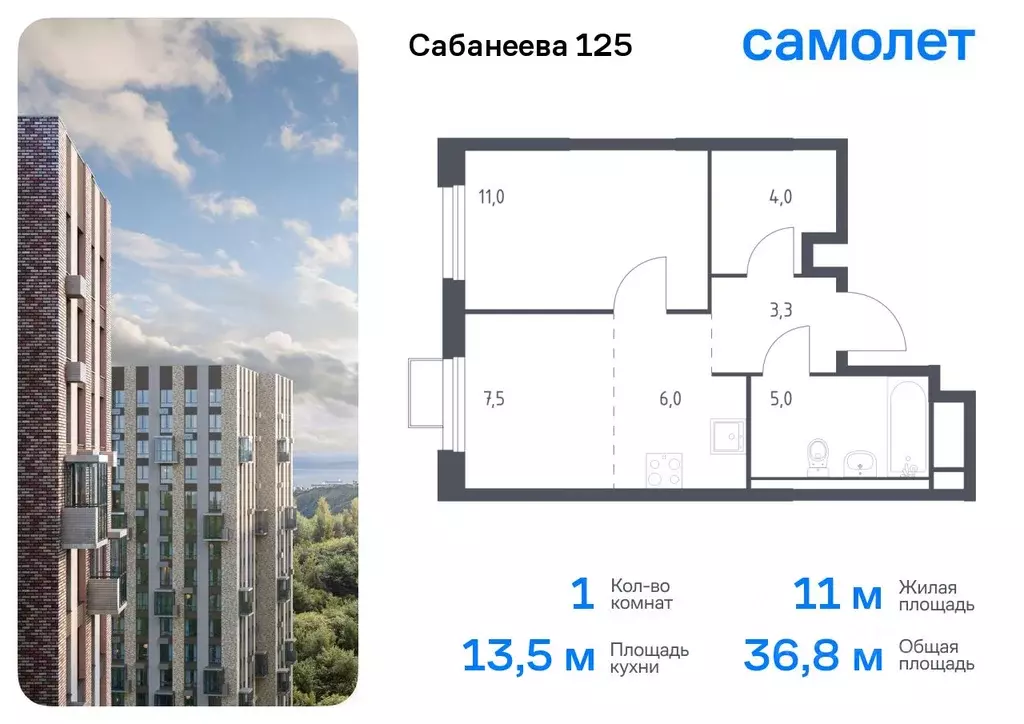 1-к кв. Приморский край, Владивосток ул. Сабанеева, 1.3 (36.8 м) - Фото 0