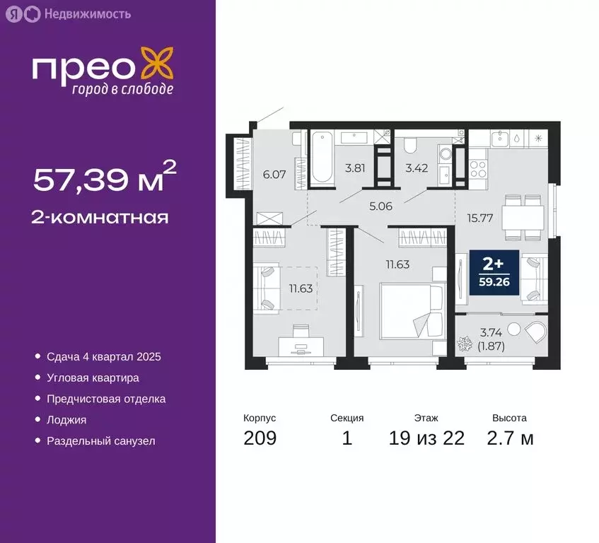 2-комнатная квартира: Тюмень, Арктическая улица, 12 (57.39 м) - Фото 0