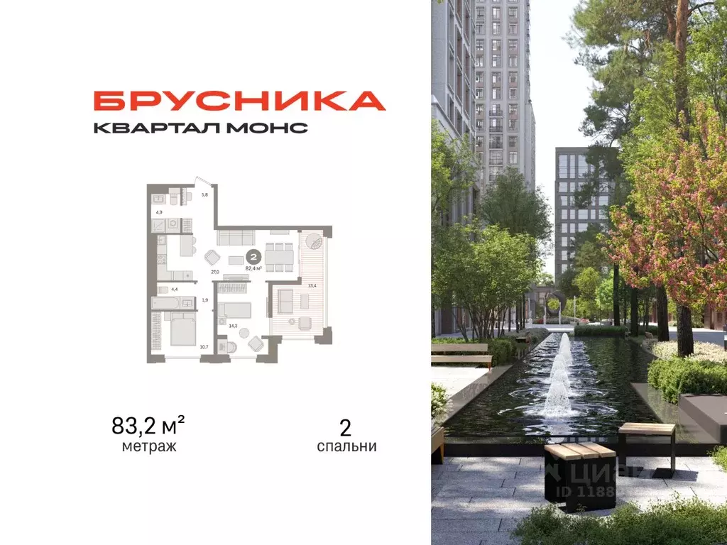 2-к кв. Москва Квартал Монс жилой комплекс (83.2 м) - Фото 0