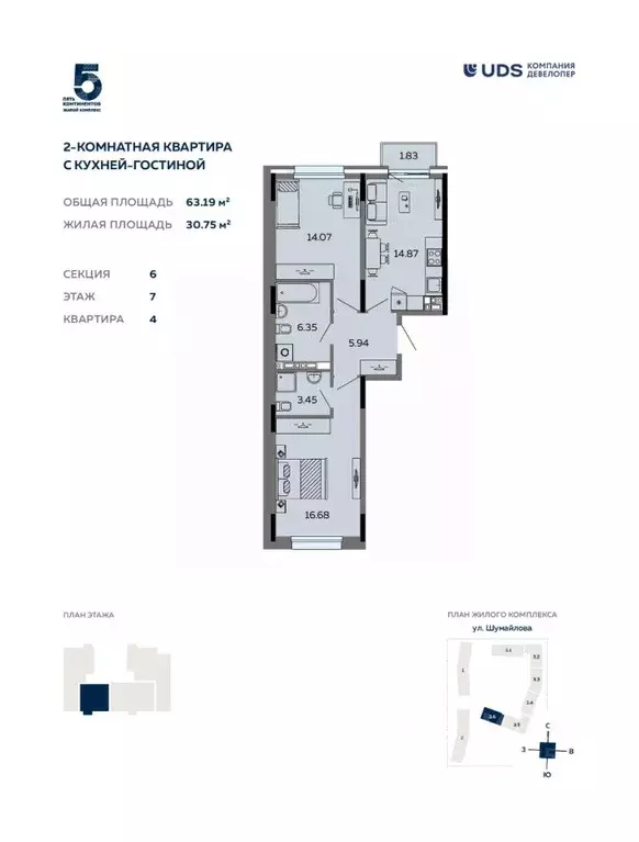 3-к кв. Удмуртия, Ижевск ул. Карла Маркса, 304В (63.19 м) - Фото 0