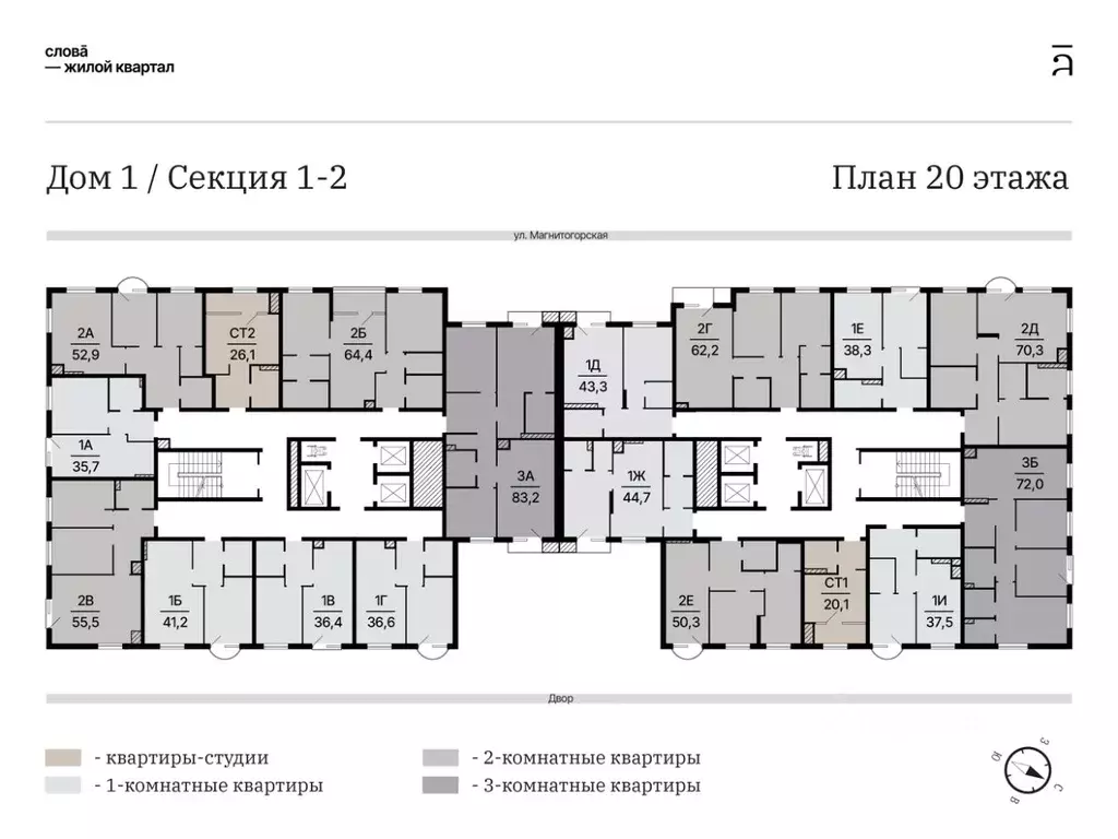 2-к кв. Астраханская область, Астрахань Магнитогорская ул., 1 (50.34 ... - Фото 2