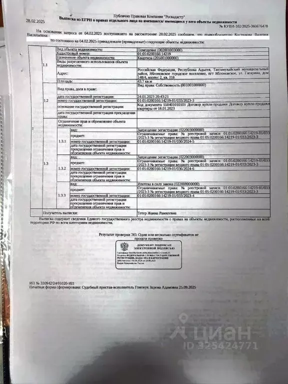 Свободной планировки кв. Адыгея, Тахтамукайский район, Яблоновский пгт ... - Фото 1