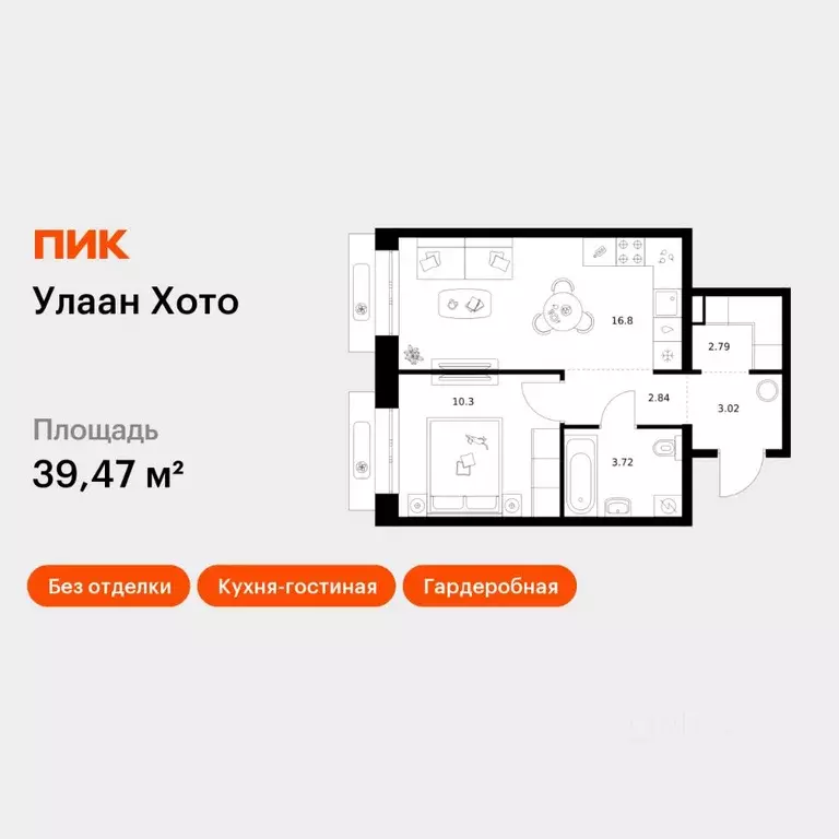 1-к кв. Бурятия, Улан-Удэ ул. Шмидта, 32 (39.47 м) - Фото 1