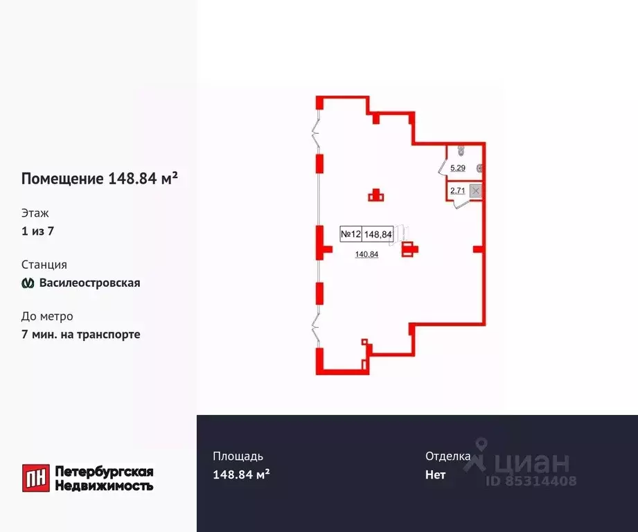 Помещение свободного назначения в Санкт-Петербург 23-я Васильевского ... - Фото 0