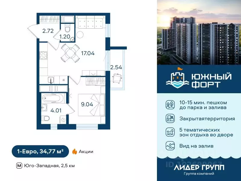 1-к кв. Санкт-Петербург ул. Маршала Казакова, 64к1 (34.77 м) - Фото 0