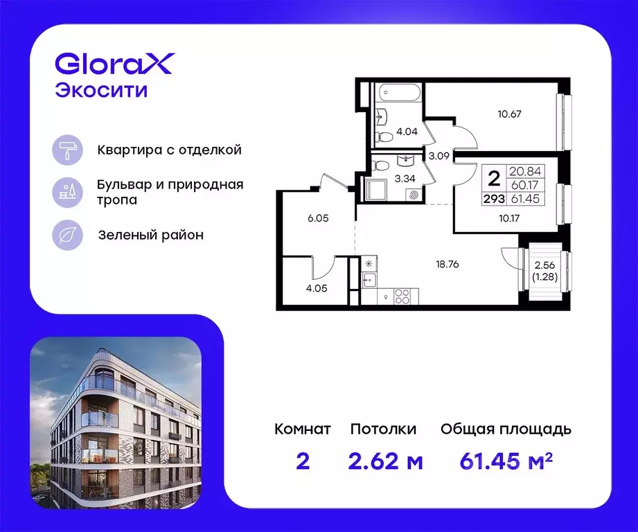 2-к кв. Татарстан, Казань Завокзальная ул. (61.45 м) - Фото 0