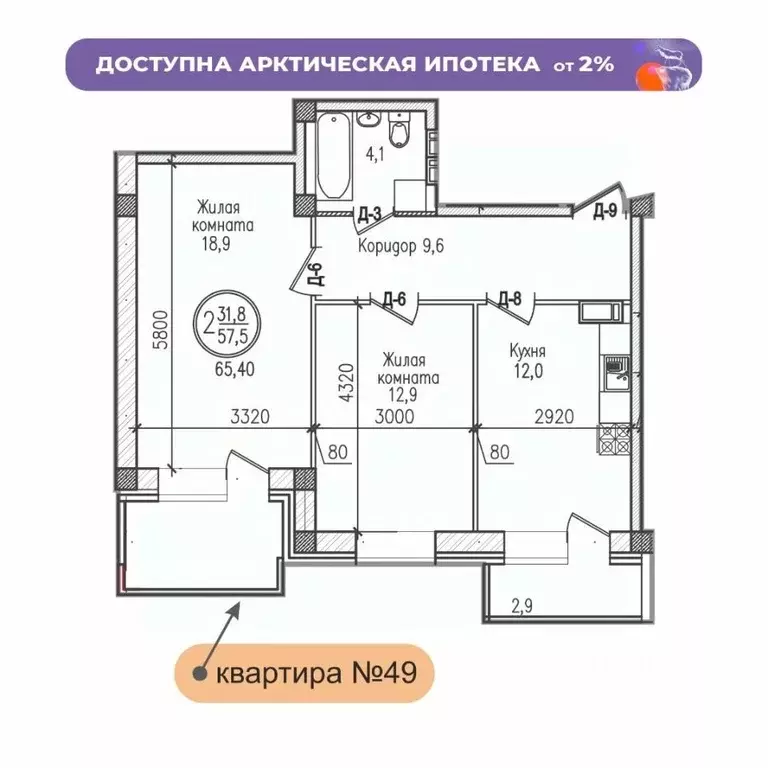 2-к кв. Мурманская область, Мурманск ул. Шевченко (65.4 м) - Фото 0