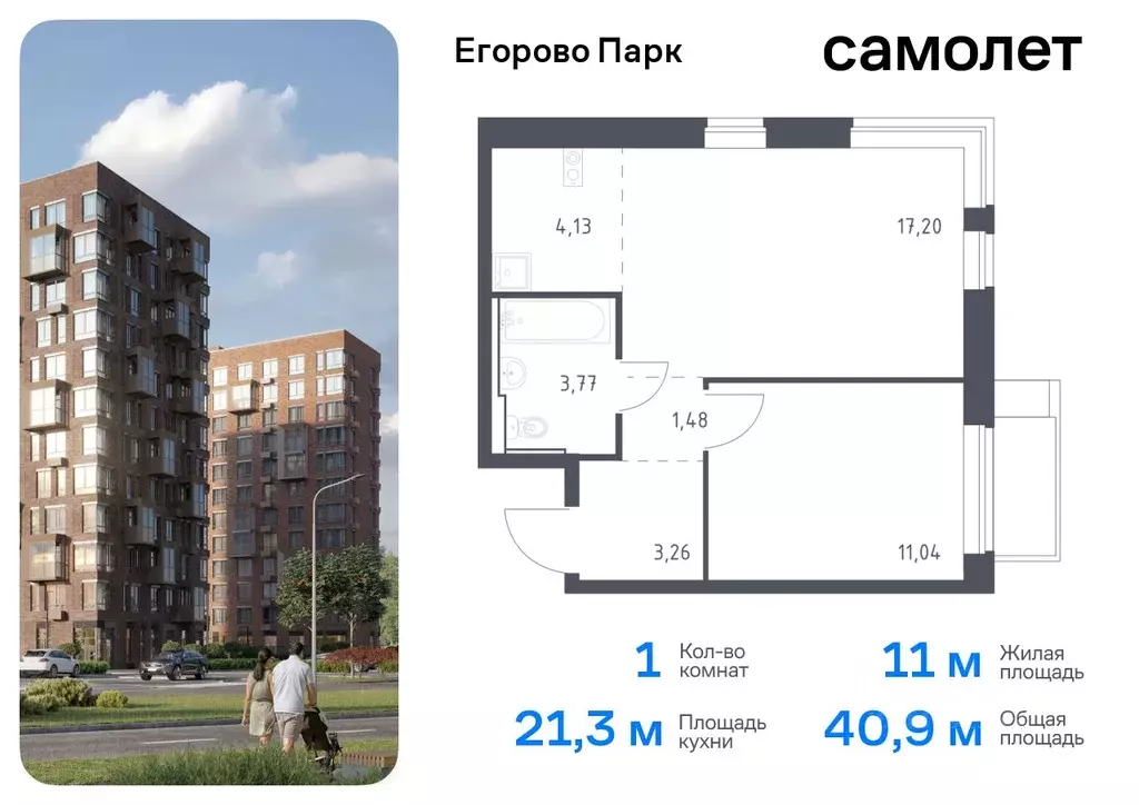 1-к кв. Московская область, Люберцы городской округ, пос. Жилино-1, ... - Фото 0