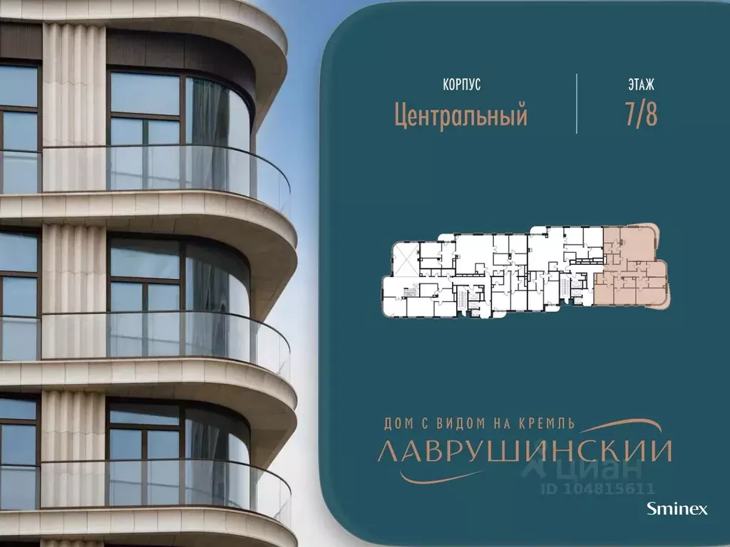 5-к кв. Москва Большой Толмачевский пер., 5С1 (488.0 м) - Фото 2
