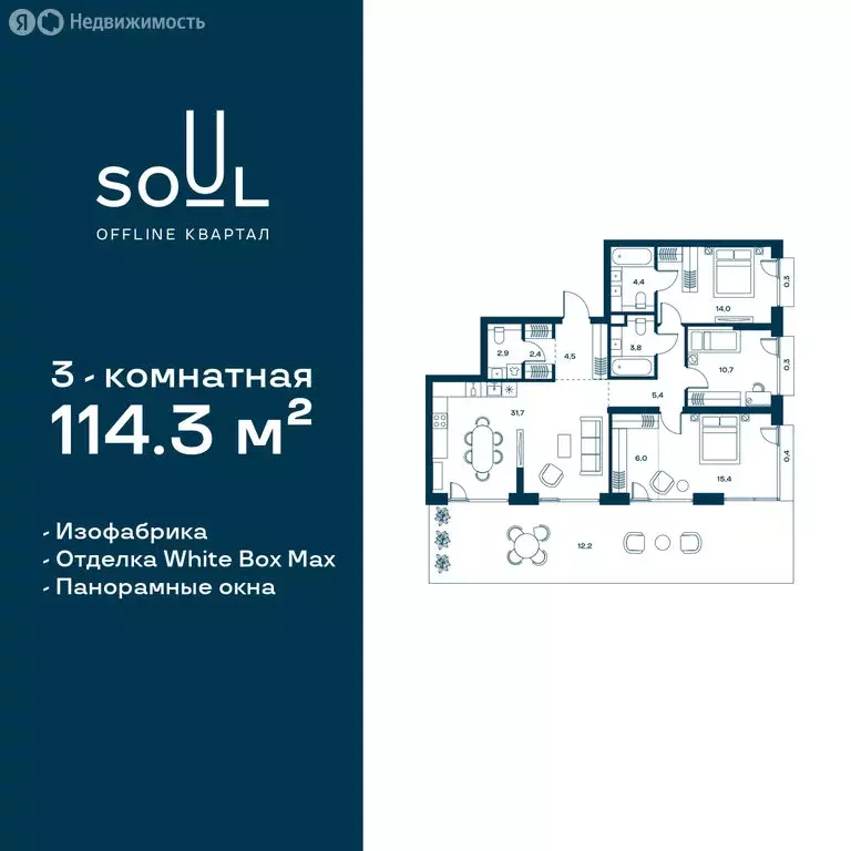 3-комнатная квартира: Москва, Часовая улица, 28к1 (114.3 м) - Фото 0