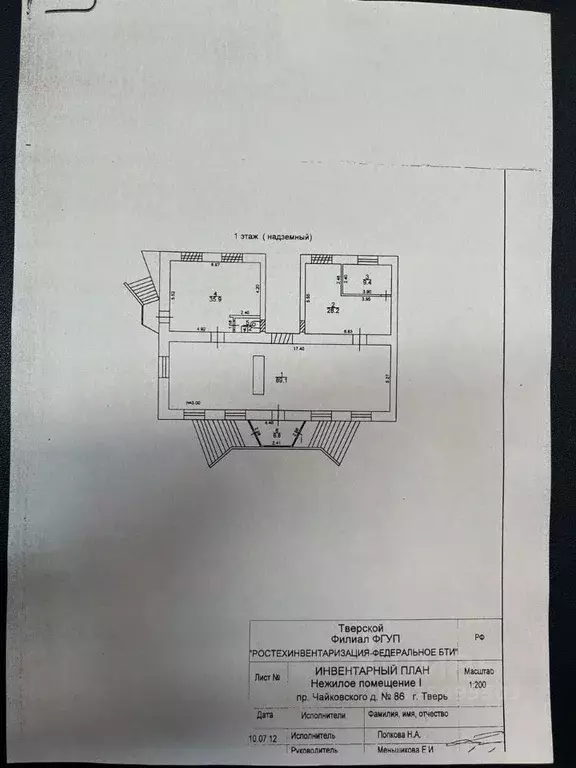 Помещение свободного назначения в Тверская область, Тверь просп. ... - Фото 2