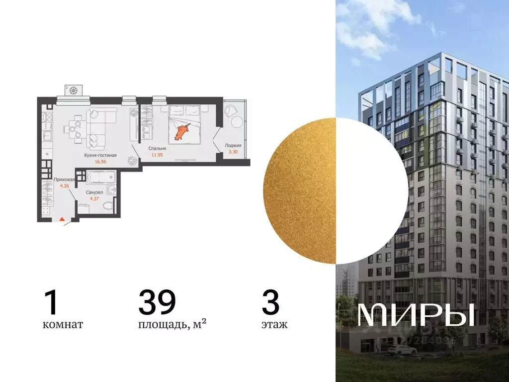 1-к кв. Удмуртия, Ижевск ул. Холмогорова, 121 (39.0 м) - Фото 1
