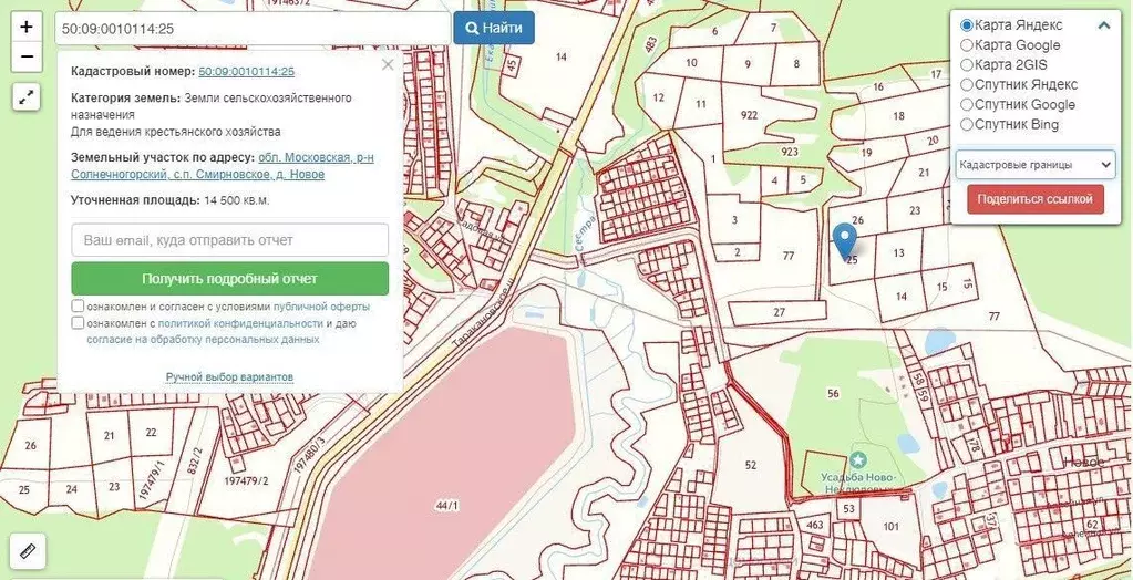 Участок в Московская область, Солнечногорск городской округ, д. Новое  ... - Фото 1
