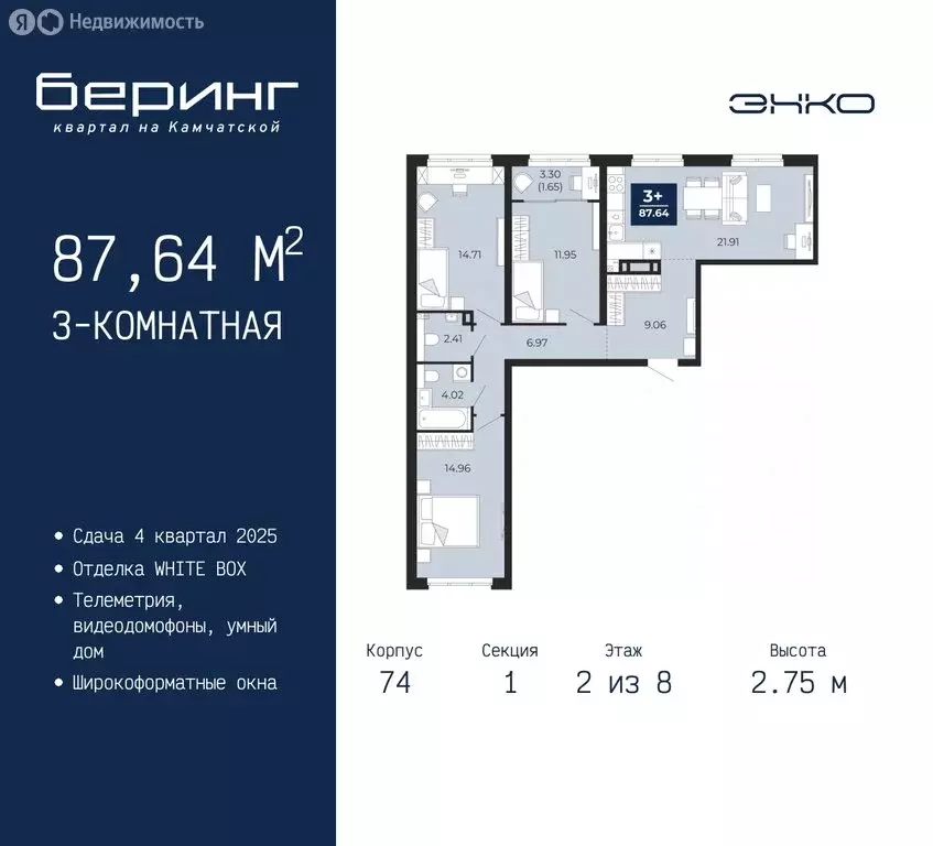 3-комнатная квартира: Тюмень, микрорайон Энтузиастов (87.64 м) - Фото 0