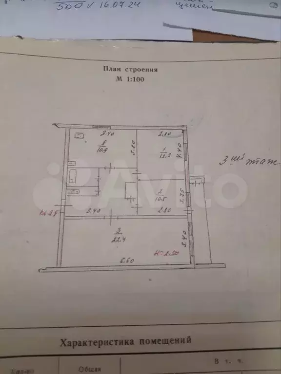 3-к. квартира, 72 м, 3/5 эт. - Фото 0