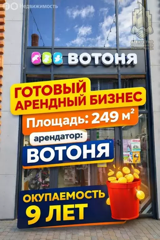 Помещение свободного назначения (249 м) - Фото 1