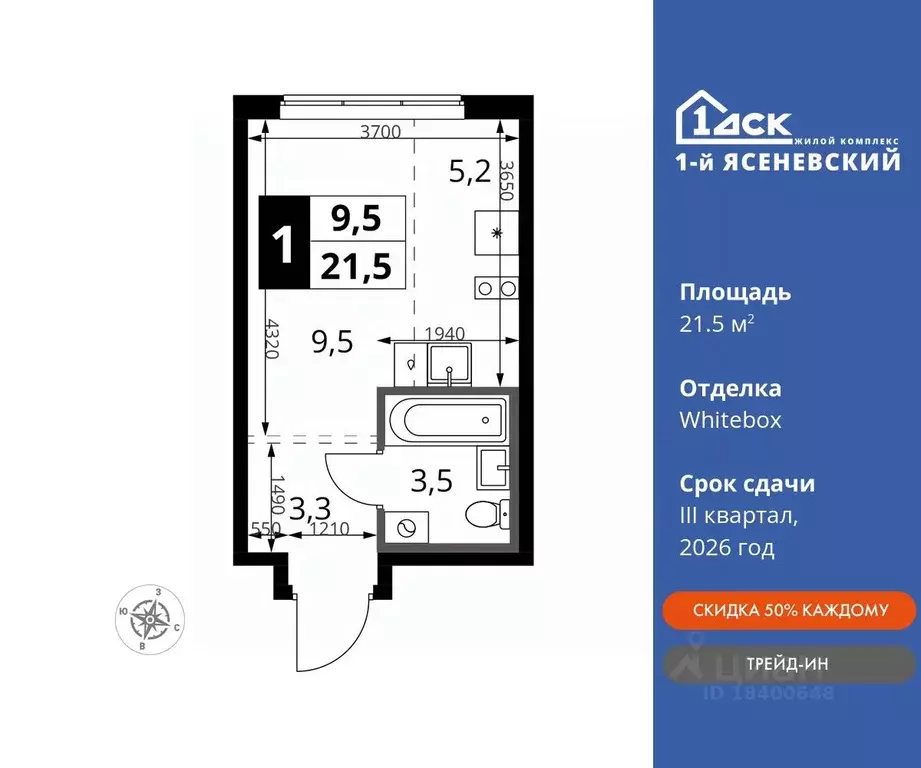 Студия Москва 1-й Ясеневский жилой комплекс, 1 (21.5 м) - Фото 0