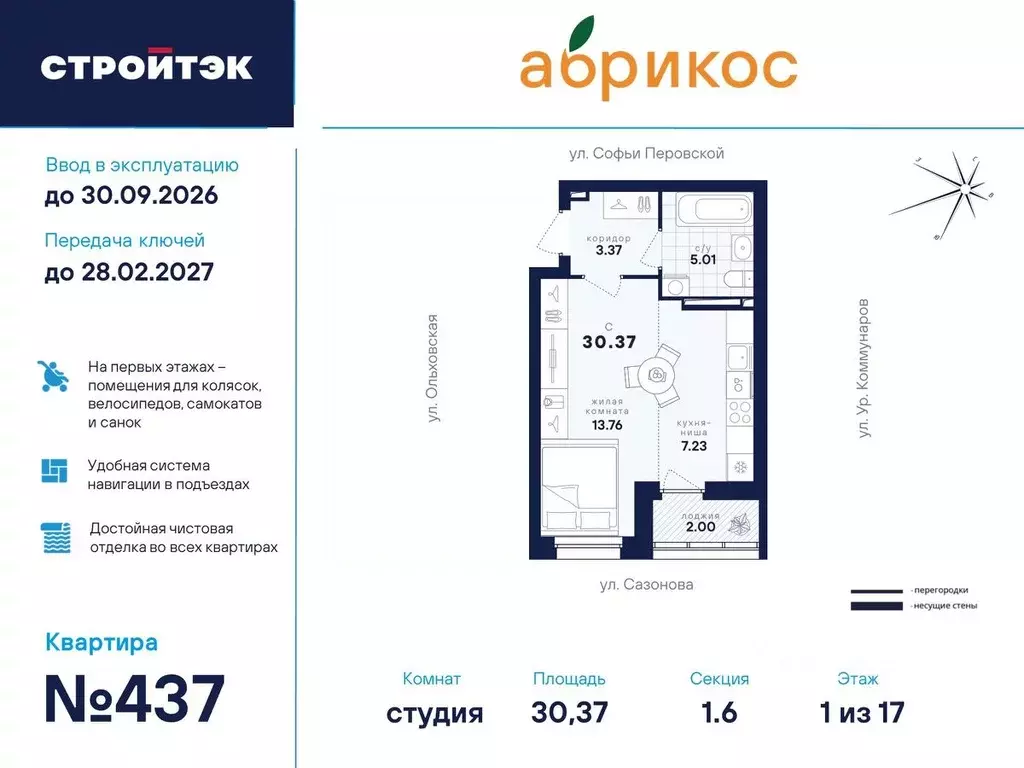 Студия Свердловская область, Екатеринбург ул. Софьи Перовской, 106А ... - Фото 0