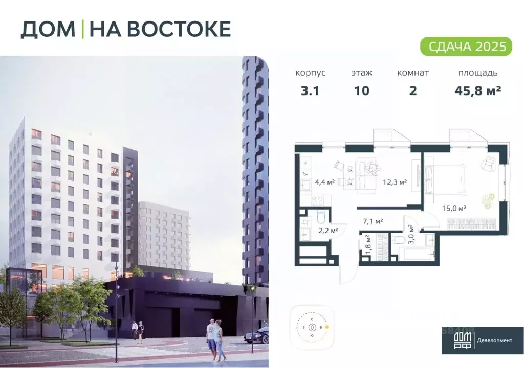 2-к кв. Приморский край, Владивосток Дом на Востоке жилой комплекс, ... - Фото 1