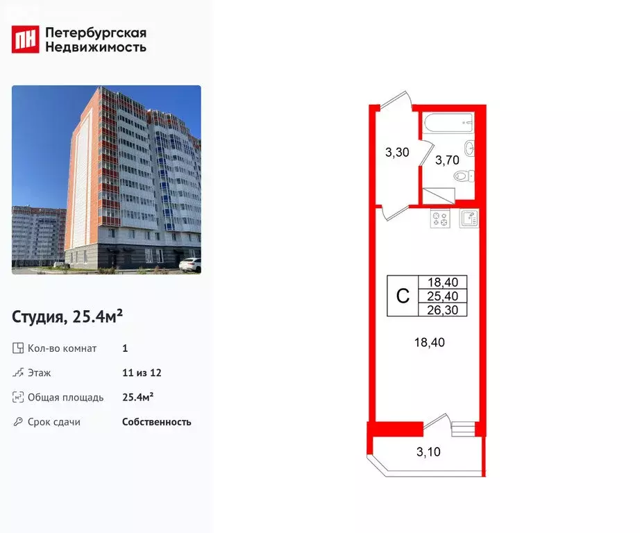 Квартира-студия: городской посёлок Янино-1, Заводская улица, 18к2 ... - Фото 1