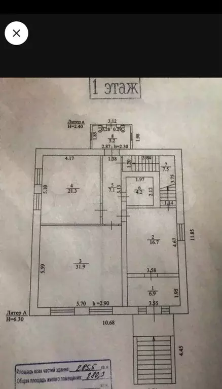 Дом 290 м на участке 15 сот. - Фото 1