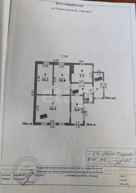 Дом в Белгородская область, Белгород Полевая ул., 38 (66 м) - Фото 2