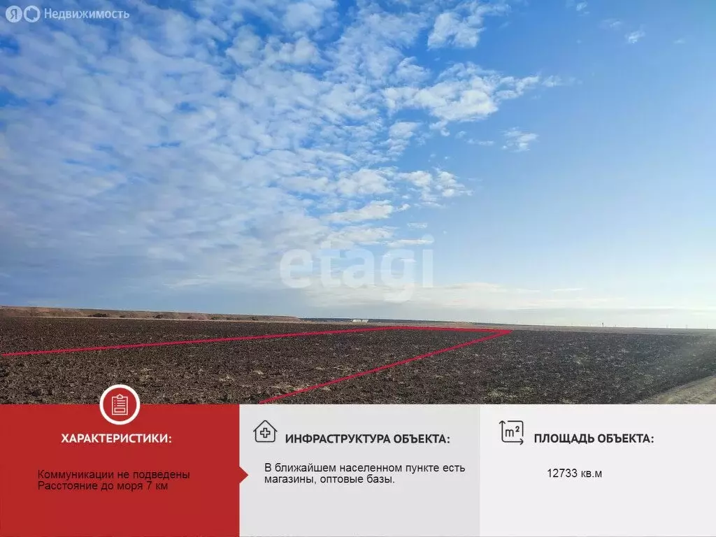 Участок в Сакский район, село Уютное (127.33 м) - Фото 1