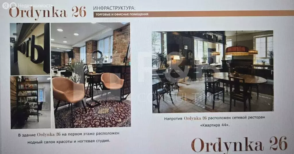 Помещение свободного назначения (31.6 м) - Фото 1