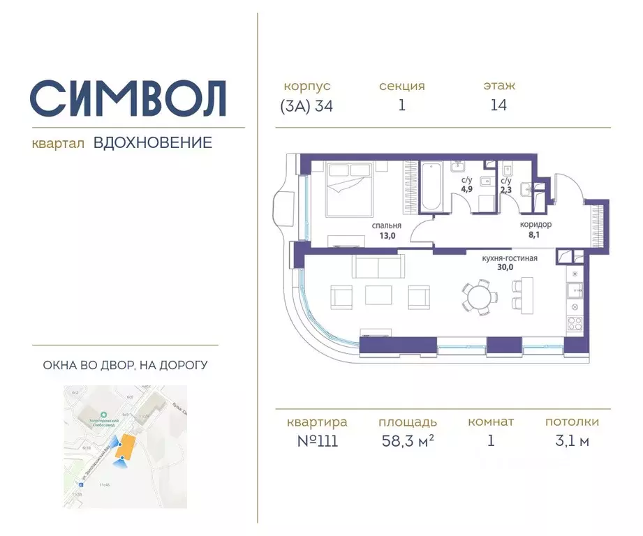 1-к кв. Москва Символ жилой комплекс (58.3 м) - Фото 0