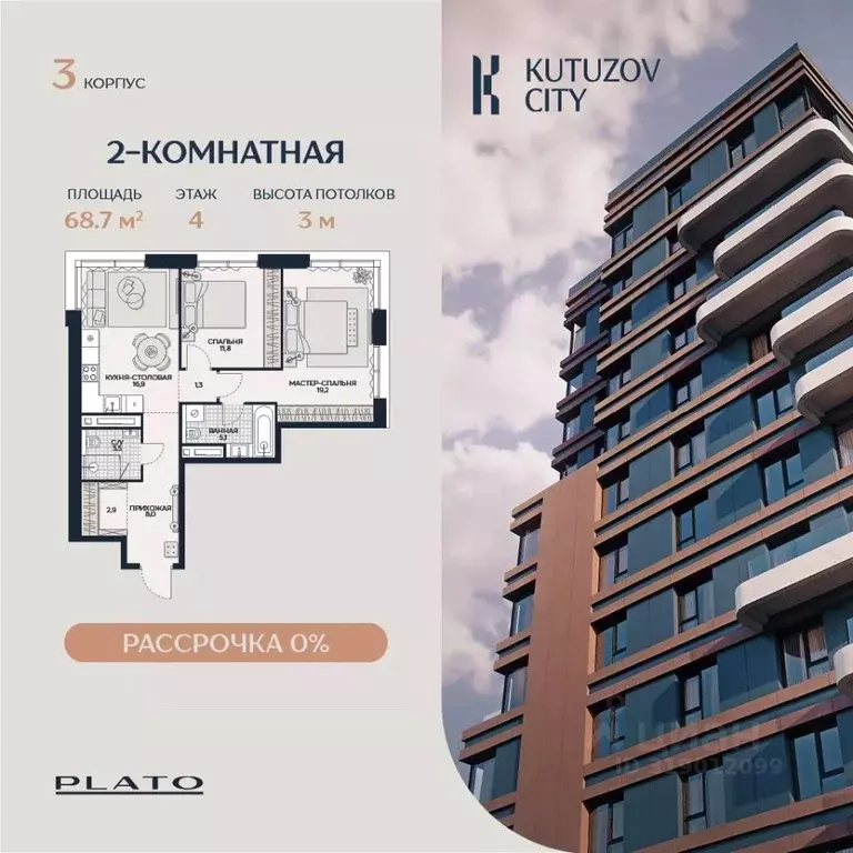 2-к кв. Москва Гродненская ул., вл18 (68.7 м) - Фото 0