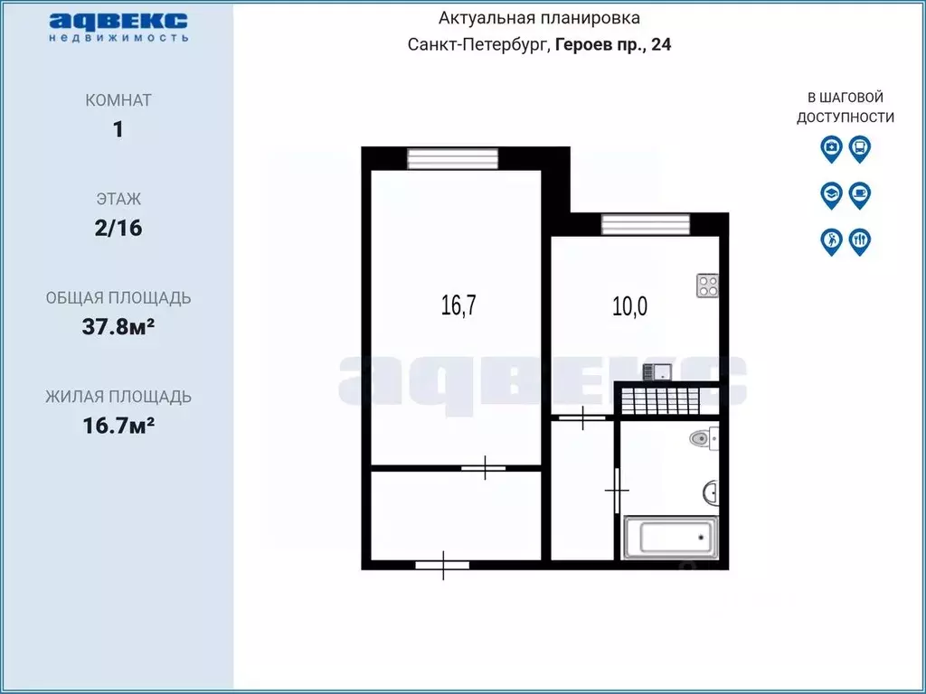 1-к кв. Санкт-Петербург просп. Героев, 24к2 (37.8 м) - Фото 2