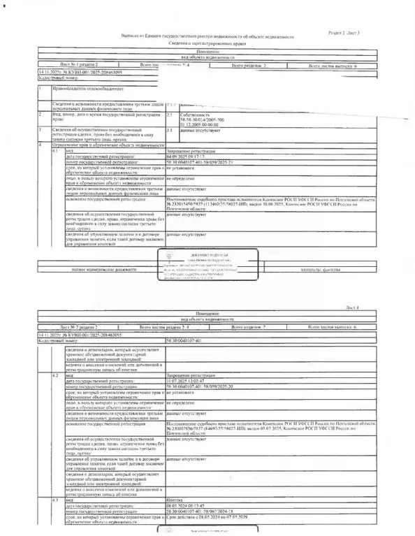 Свободной планировки кв. Пензенская область, Каменка ул. Гагарина, 5 ... - Фото 2